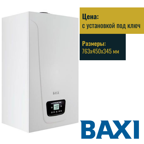 Baxi LUNA Duo-tec E1.24